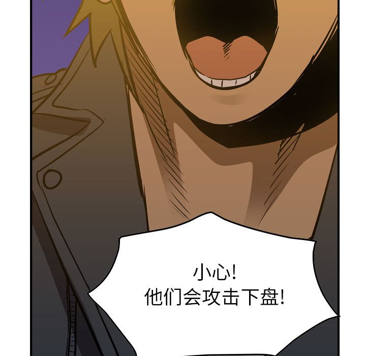 第98話 - 第7张