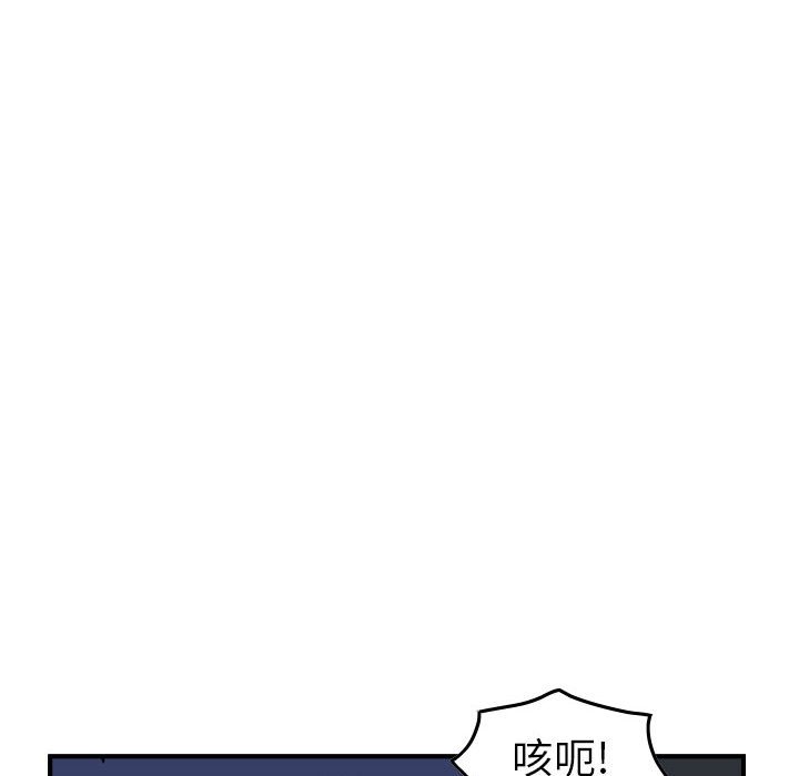 第98話 - 第75张