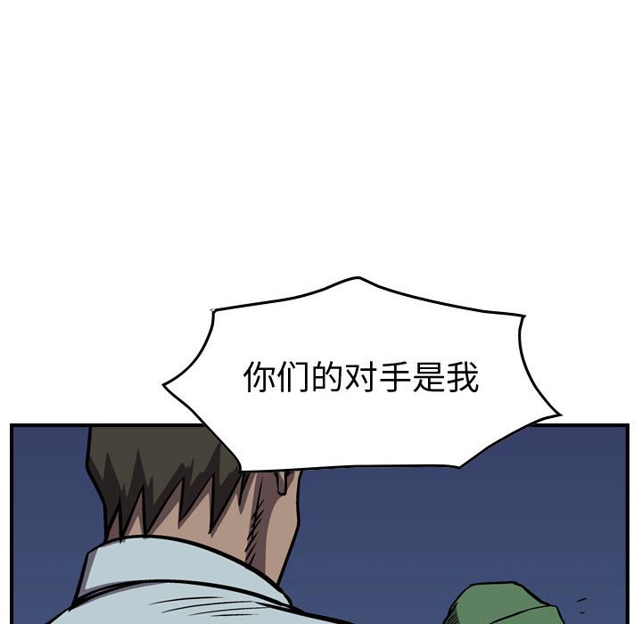 第98話 - 第77张