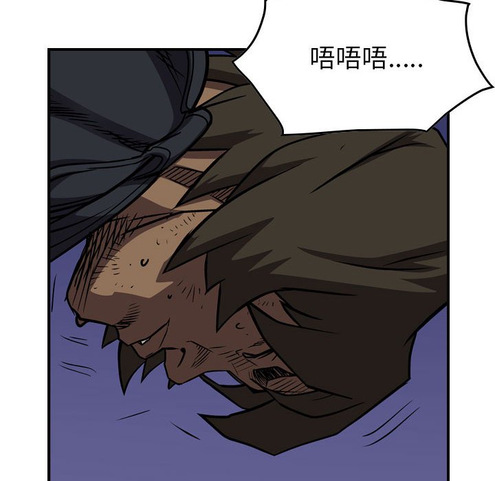 第98話 - 第91张