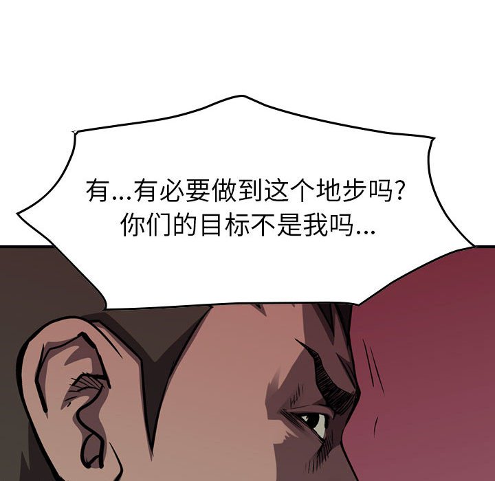第98話 - 第99张