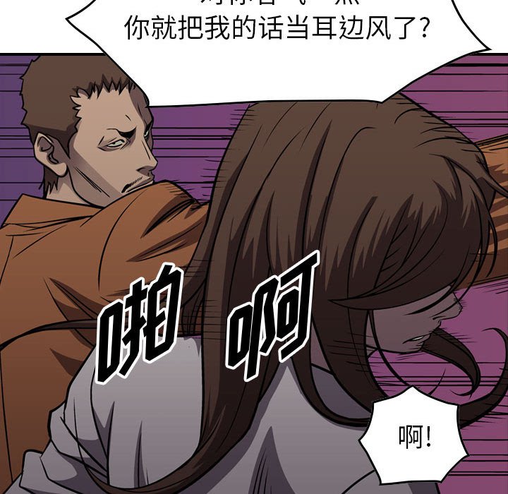第99話 - 第100张