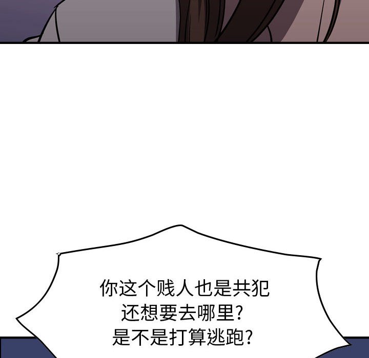 第99話 - 第103张