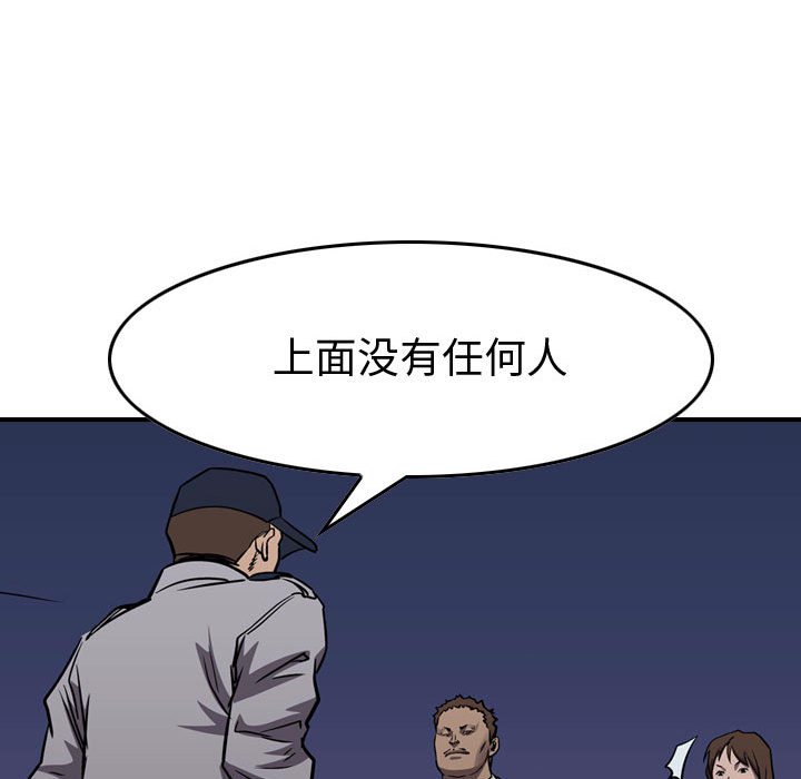 第99話 - 第117张