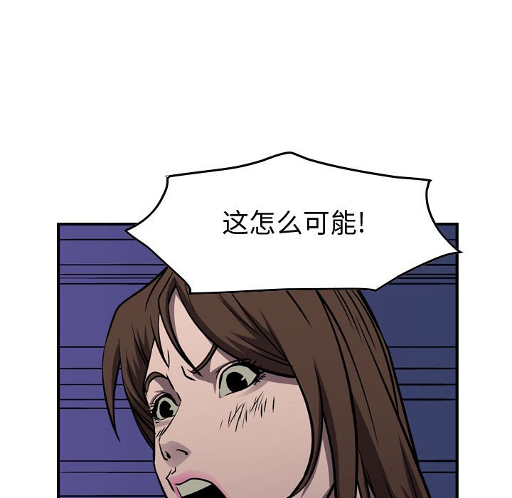 第99話 - 第119张