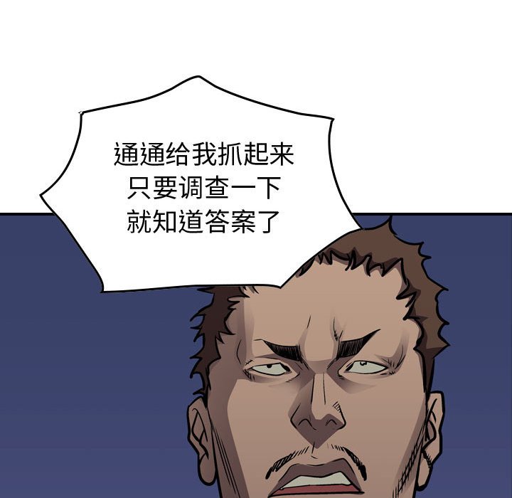 第99話 - 第121张