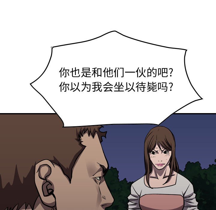 第99話 - 第125张