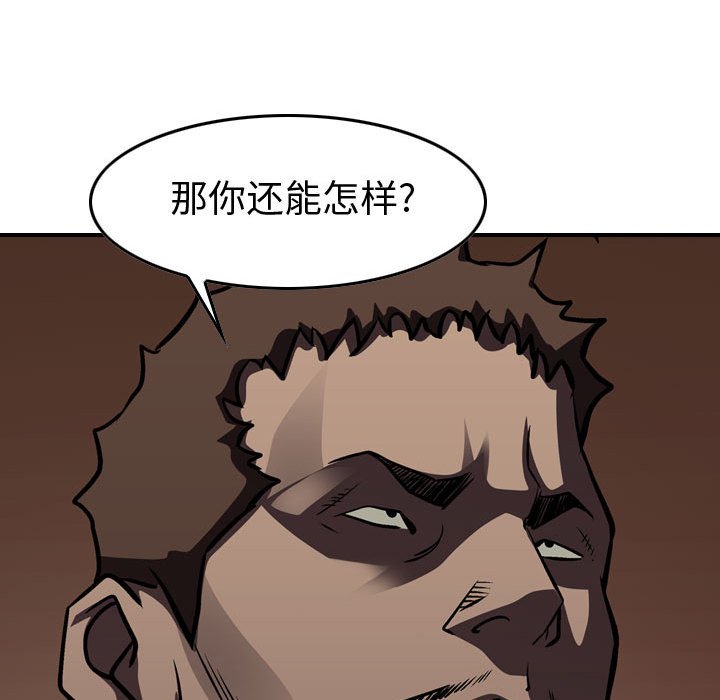 第99話 - 第127张