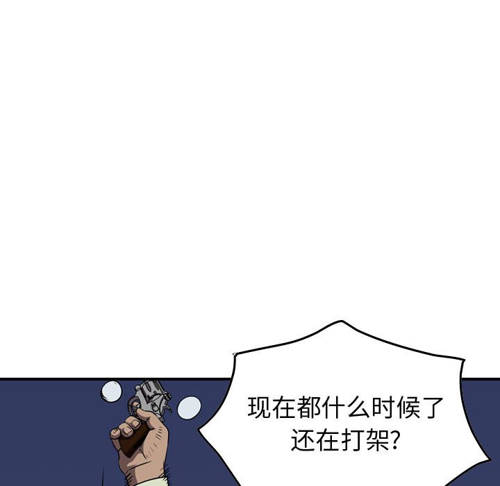 第99話 - 第18张