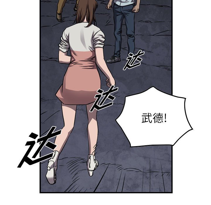 第99話 - 第26张