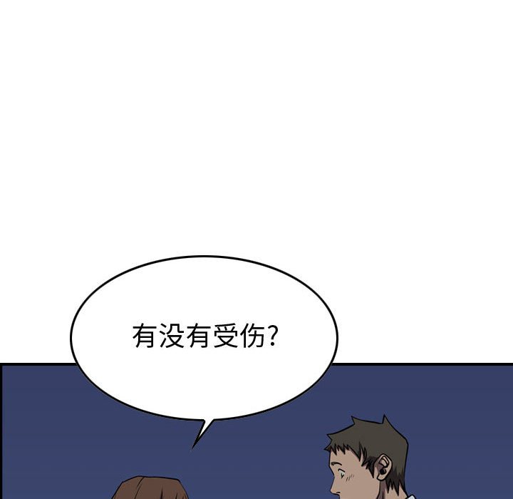 第99話 - 第27张