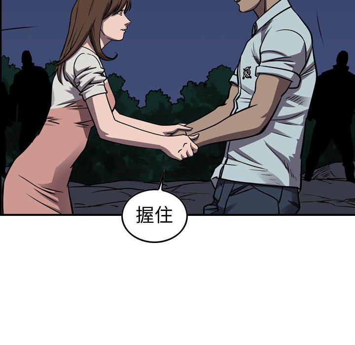 第99話 - 第28张