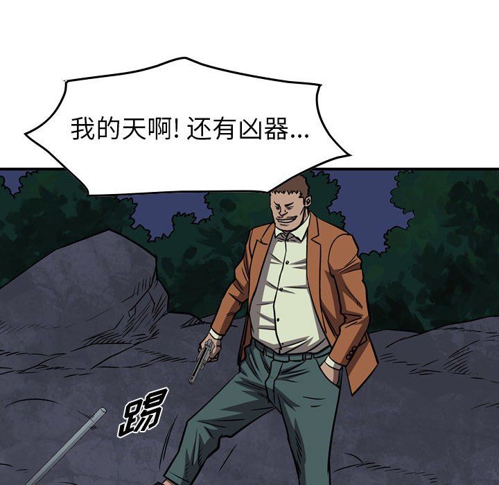 第99話 - 第33张