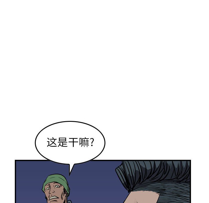 第99話 - 第44张