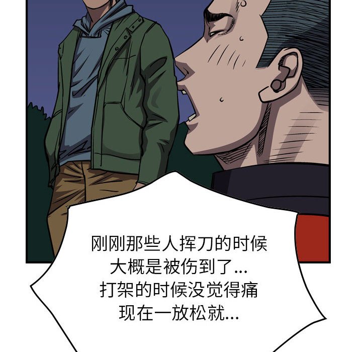 第99話 - 第45张