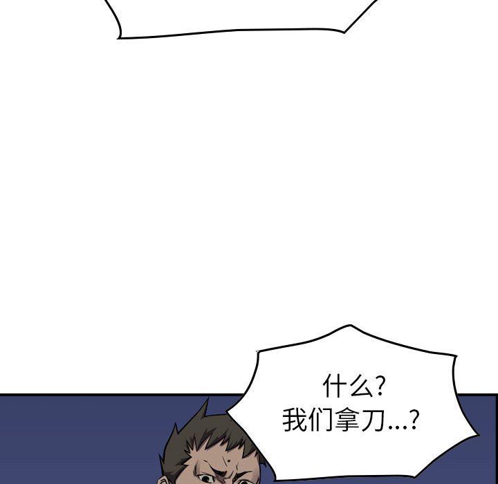 第99話 - 第46张