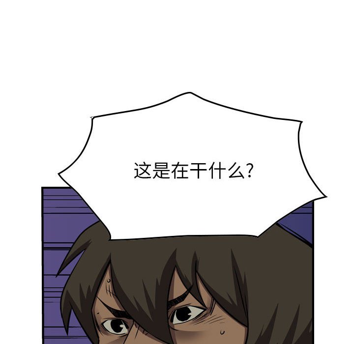 第99話 - 第54张