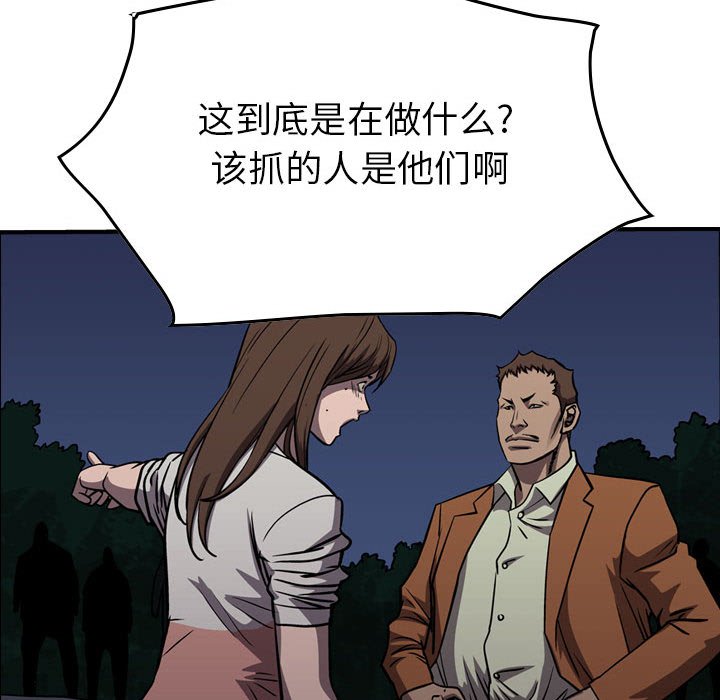 第99話 - 第58张