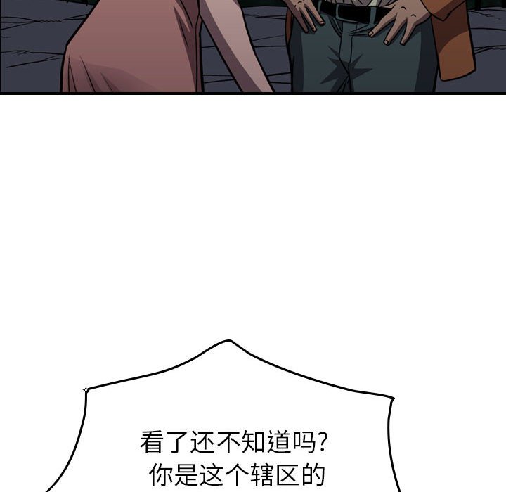 第99話 - 第59张