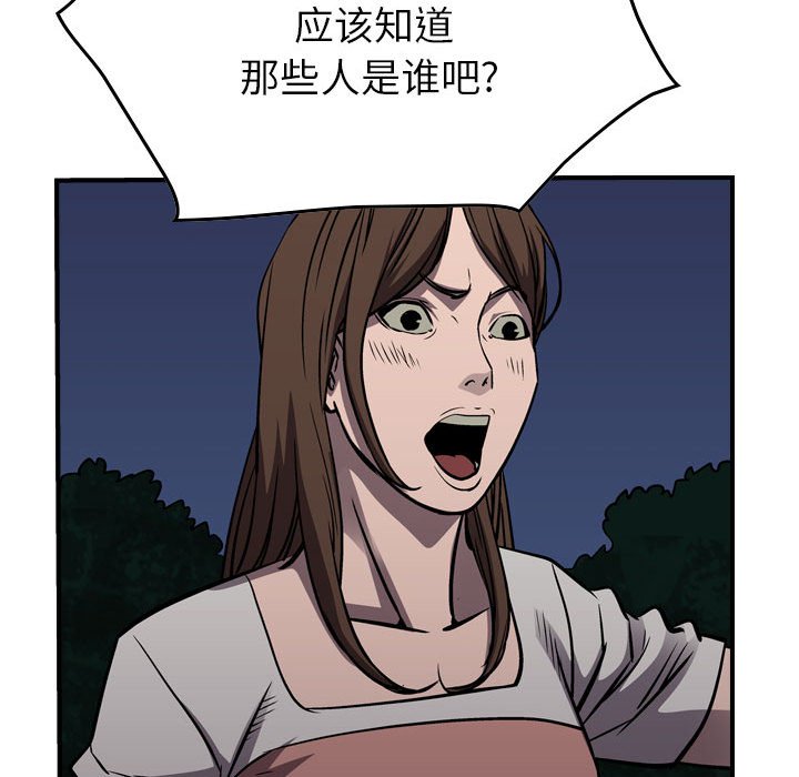 第99話 - 第60张