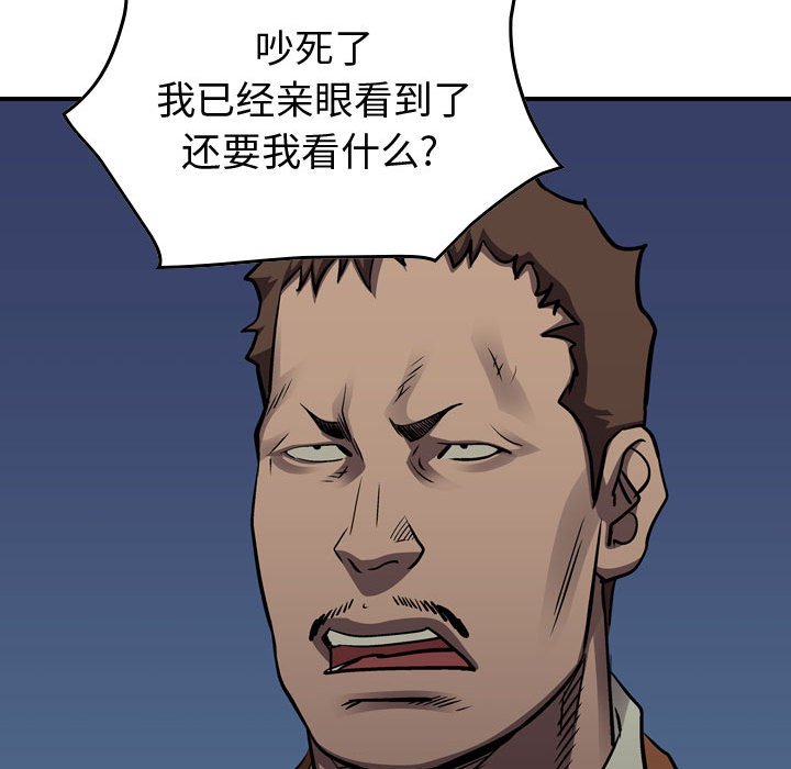 第99話 - 第62张