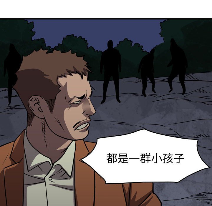 第99話 - 第64张