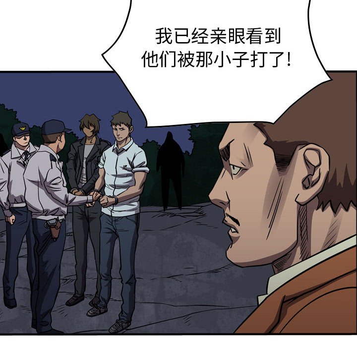 第99話 - 第66张