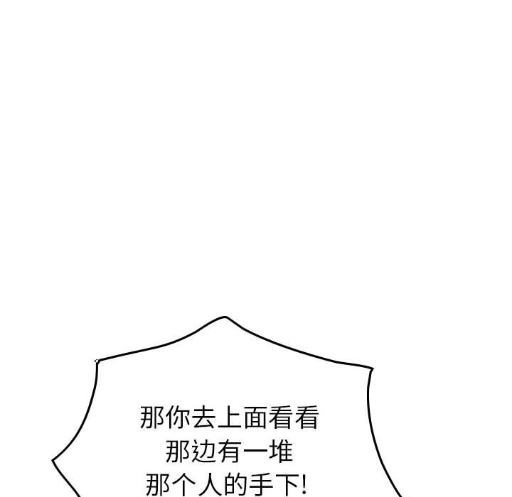第99話 - 第71张