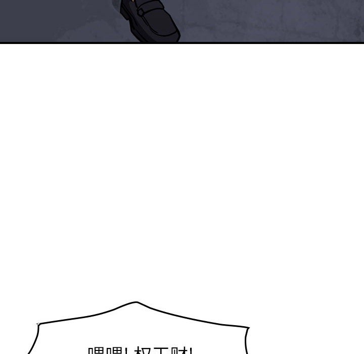 第99話 - 第75张