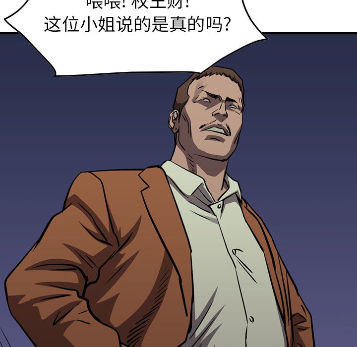 第99話 - 第76张