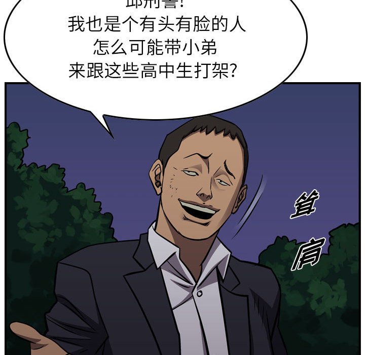 第99話 - 第78张
