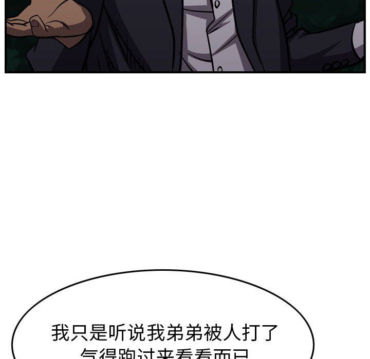第99話 - 第79张