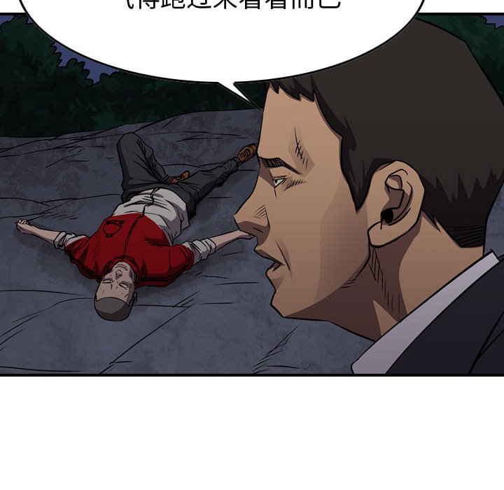 第99話 - 第80张