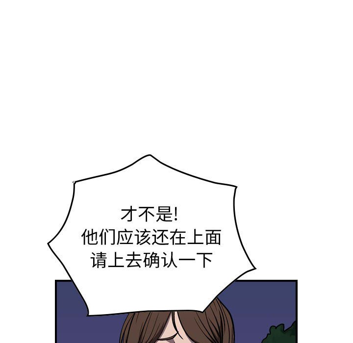 第99話 - 第81张