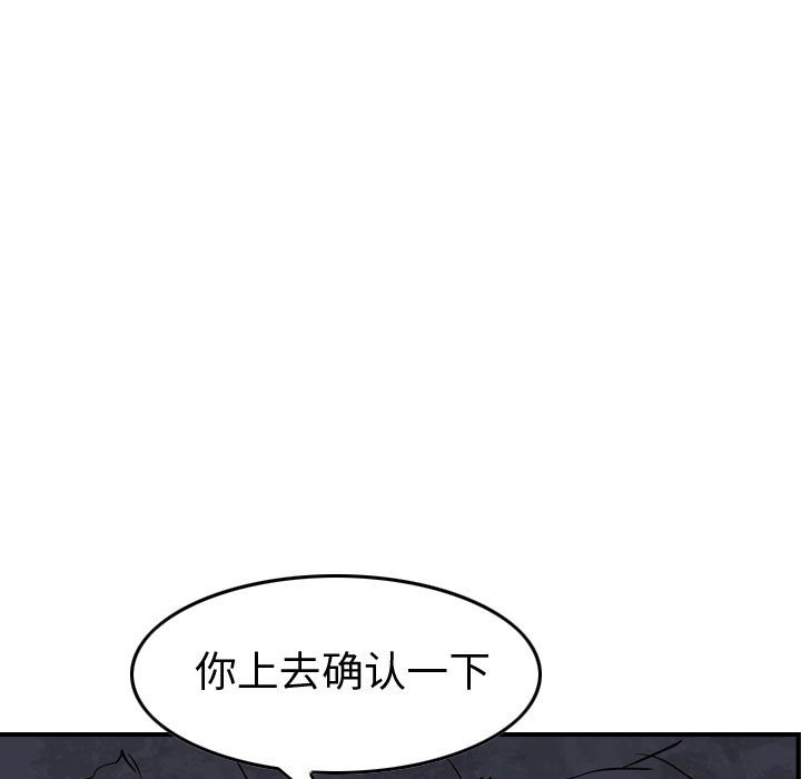 第99話 - 第83张