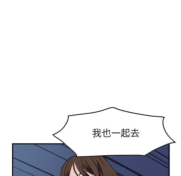 第99話 - 第87张