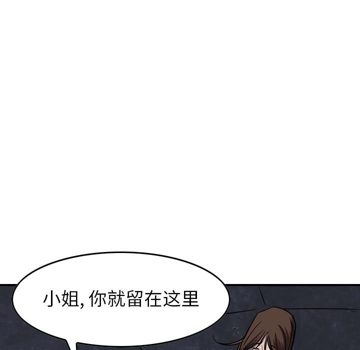 第99話 - 第89张