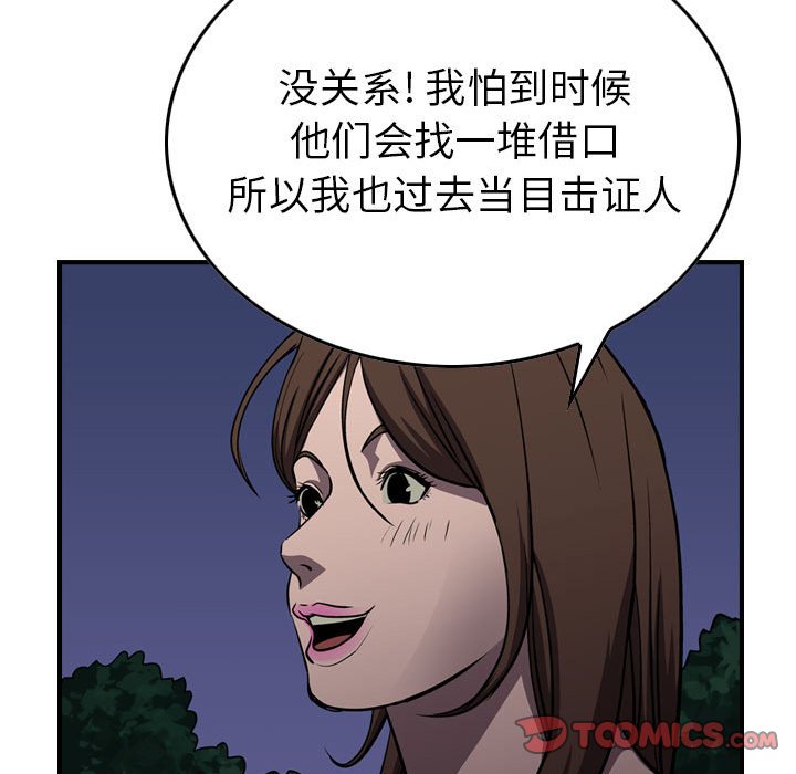 第99話 - 第92张