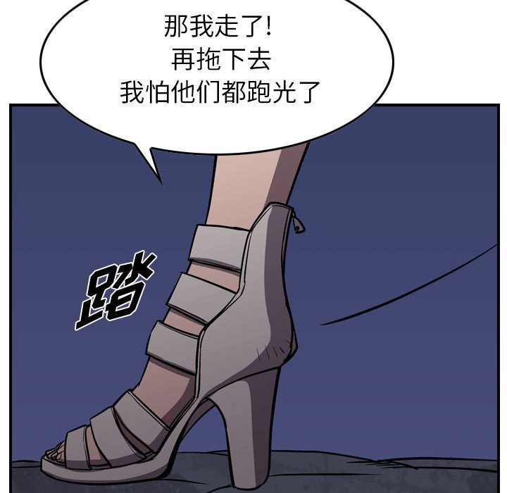 第99話 - 第94张