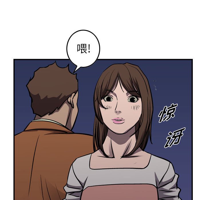第99話 - 第96张