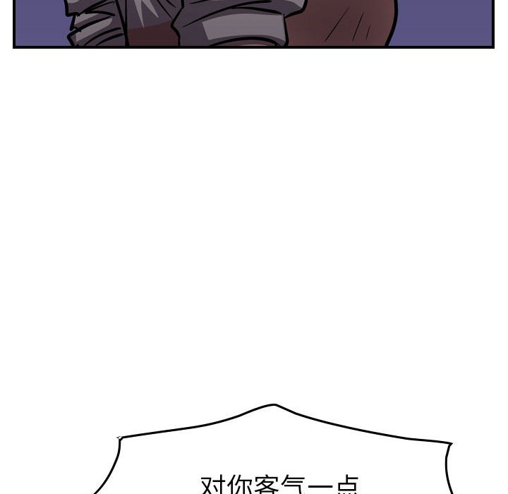 第99話 - 第99张