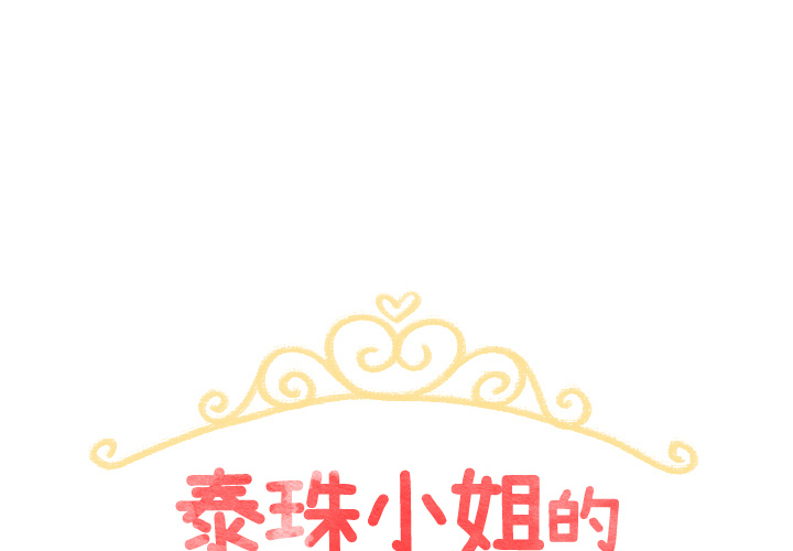 第1話 - 第0张