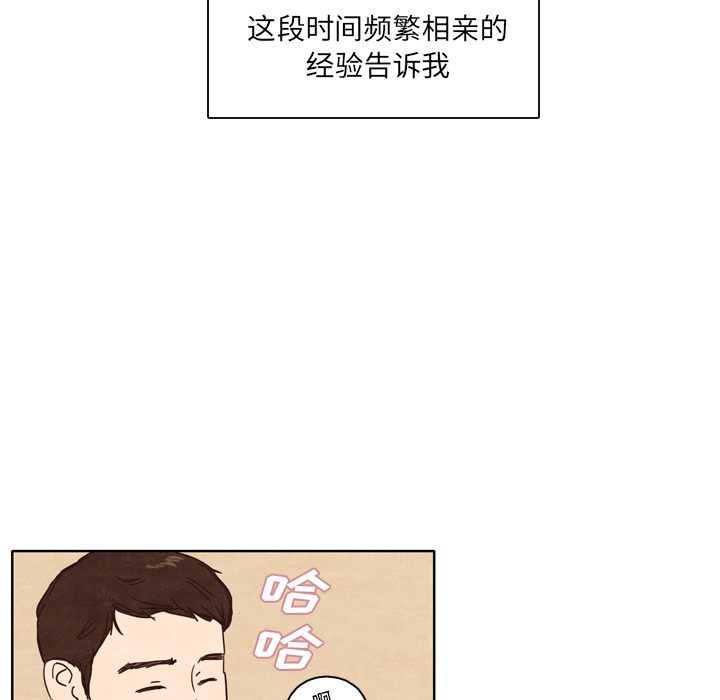 第1話 - 第11张