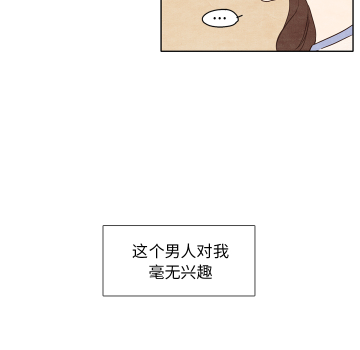 第1話 - 第13张