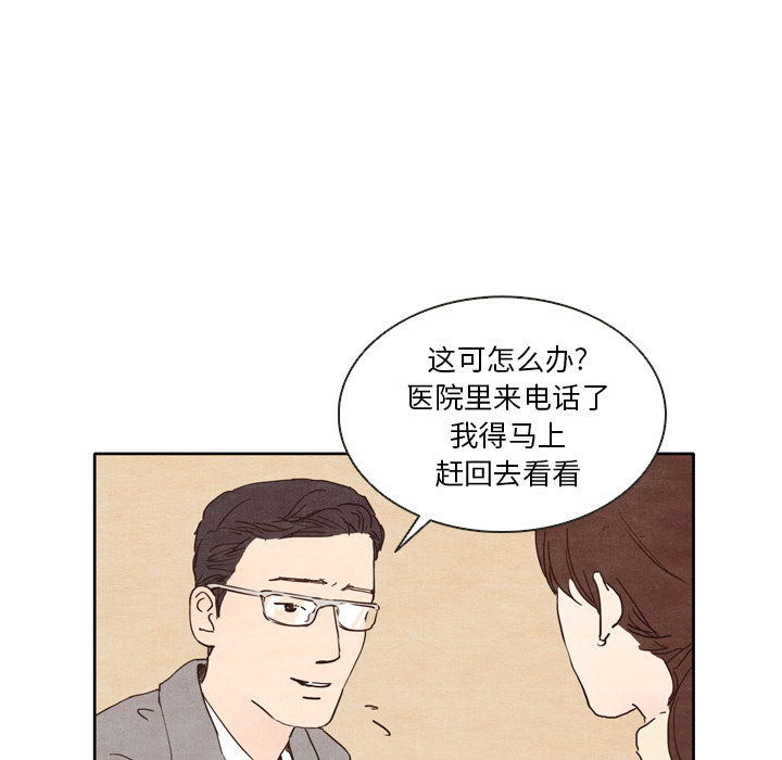 第1話 - 第19张