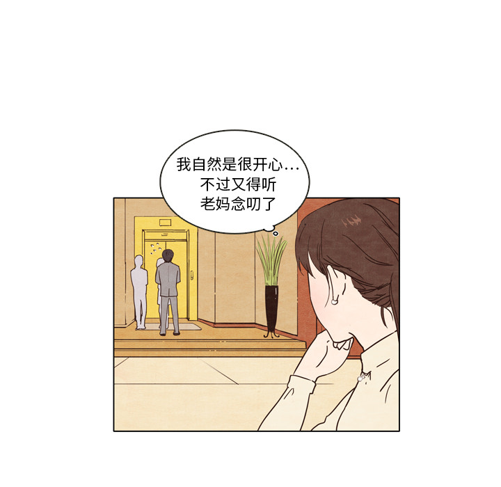 第1話 - 第23张