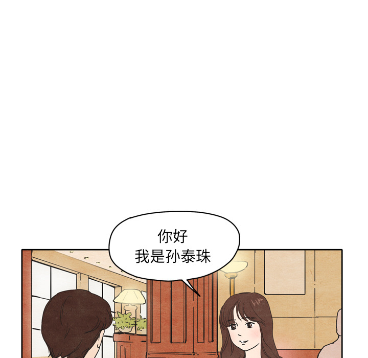 第1話 - 第4张
