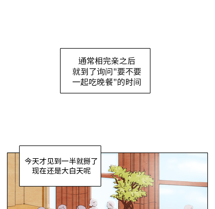 第1話 - 第42张