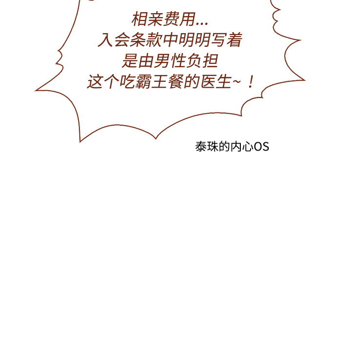 第1話 - 第59张