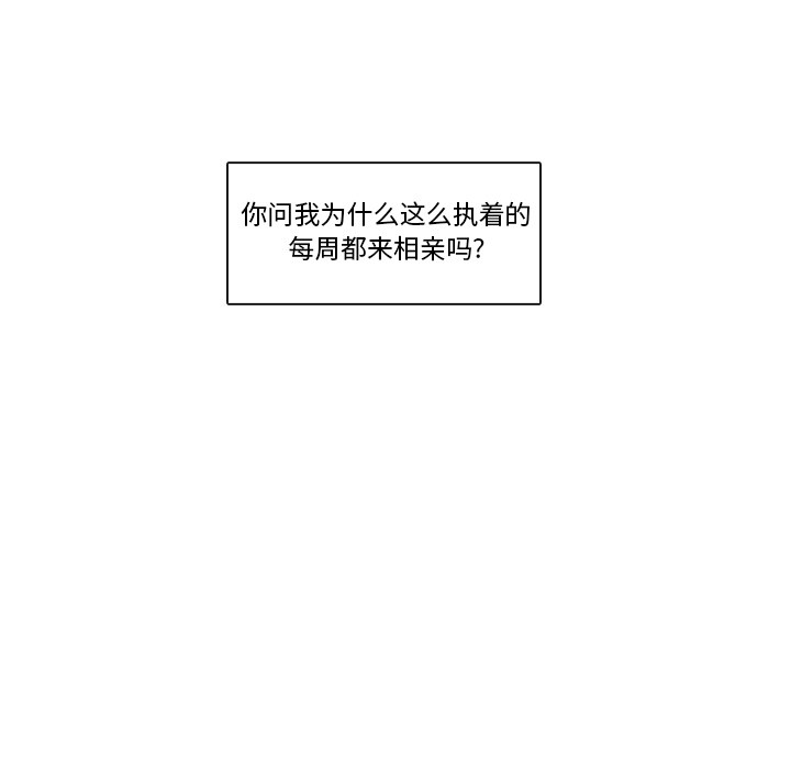第1話 - 第74张